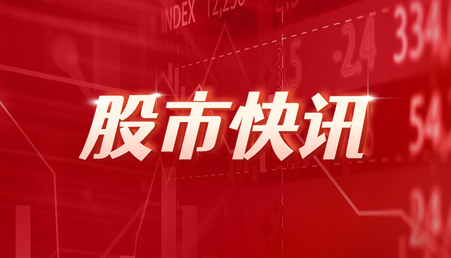云南省投资控股集团有限公司原党委委员、副总裁温培斌被开除党籍和公职